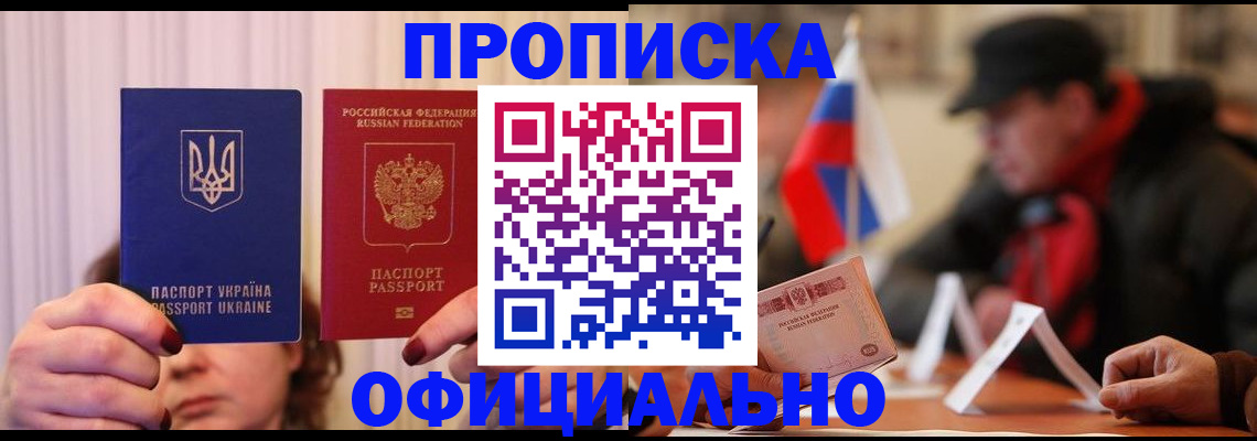 прописка иностранных граждан в Сердобске