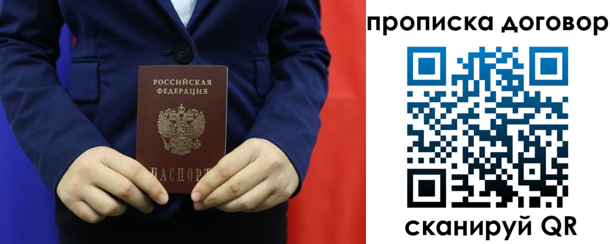 временная регистрация гарантия в Сердобске