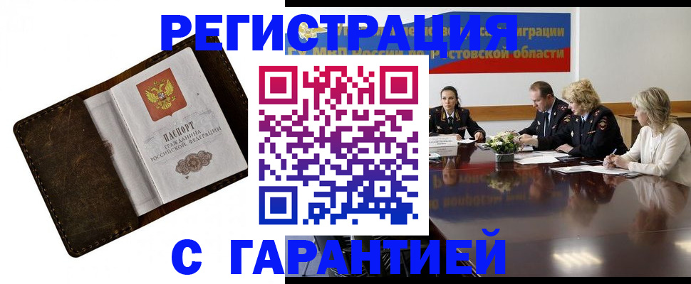 прописка ребенка в Сердобске