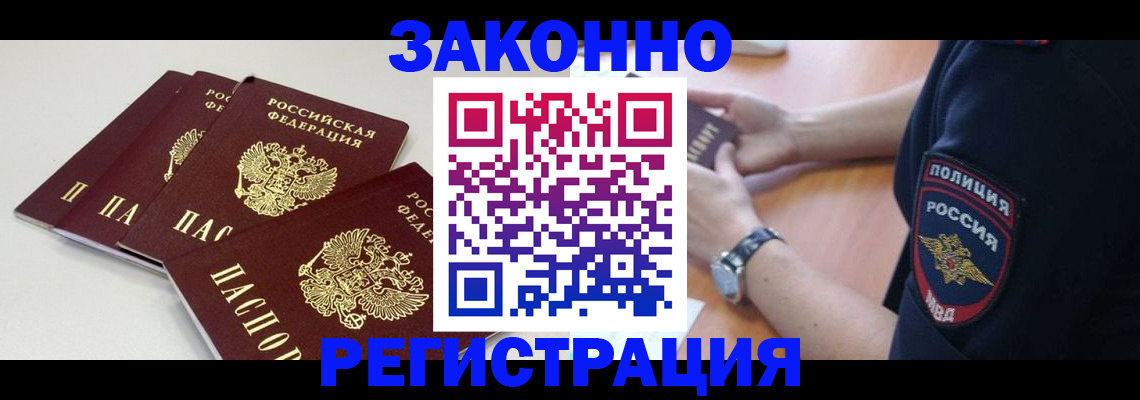 миграционный учет в Сердобске