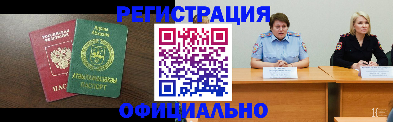 временная регистрация в Сердобске